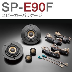 SP-E90F