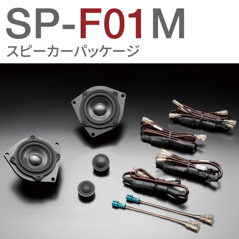 SP-F01M