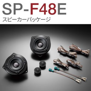 SP-F48E