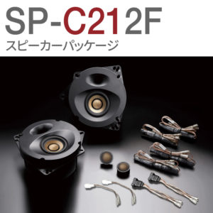 SP-C212F