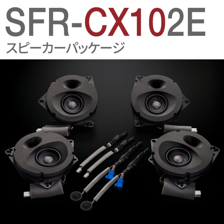 SFR-CX102E