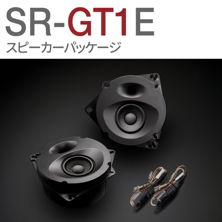 SR-GT1E